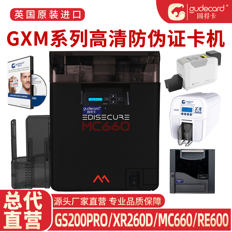 Gxm Card Machine Brand Access Control Membership Card Label Xr260D Gs200Pro Mc660 Re600 Gxm Card Machine Brand Access Control Membership Card Label Xr260D Gs200Pro Mc660 Re600