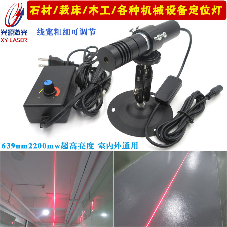 639nm2200mw超高亮度红光一字线激光器638nm4500mw室内外用标线器