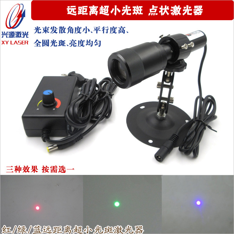 远距离超小光斑红光绿光蓝光激光器 0-100米正圆光斑点状激光模组