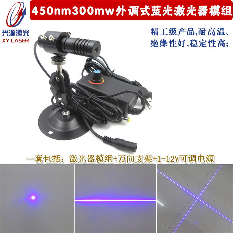 450nm300mw外调式蓝光激光模组一字划线仪外调式十字线投影器整套
