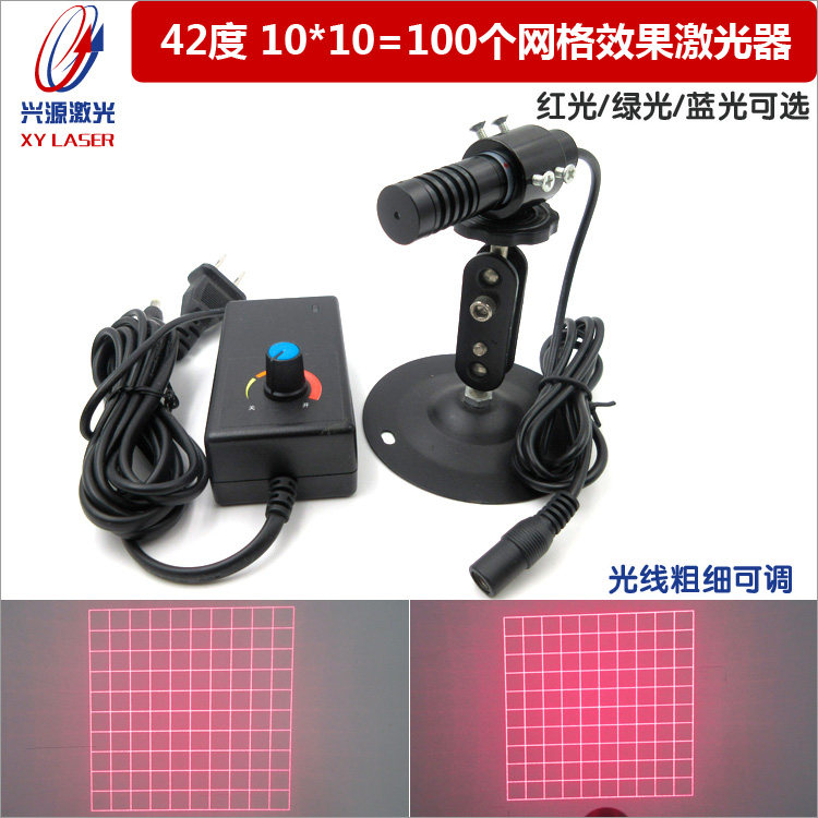 42度10&times;10=100个网格激光器 红外线网状格子定位灯 绿光蓝光可选