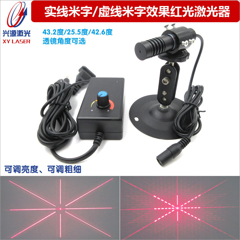实线虚线米字型效果红光激光器线宽可调红外线定位灯透镜角度可选