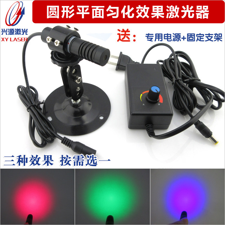 圆形平面匀化效果激光器红光绿光蓝光可选光斑均匀亮度可调镭射灯