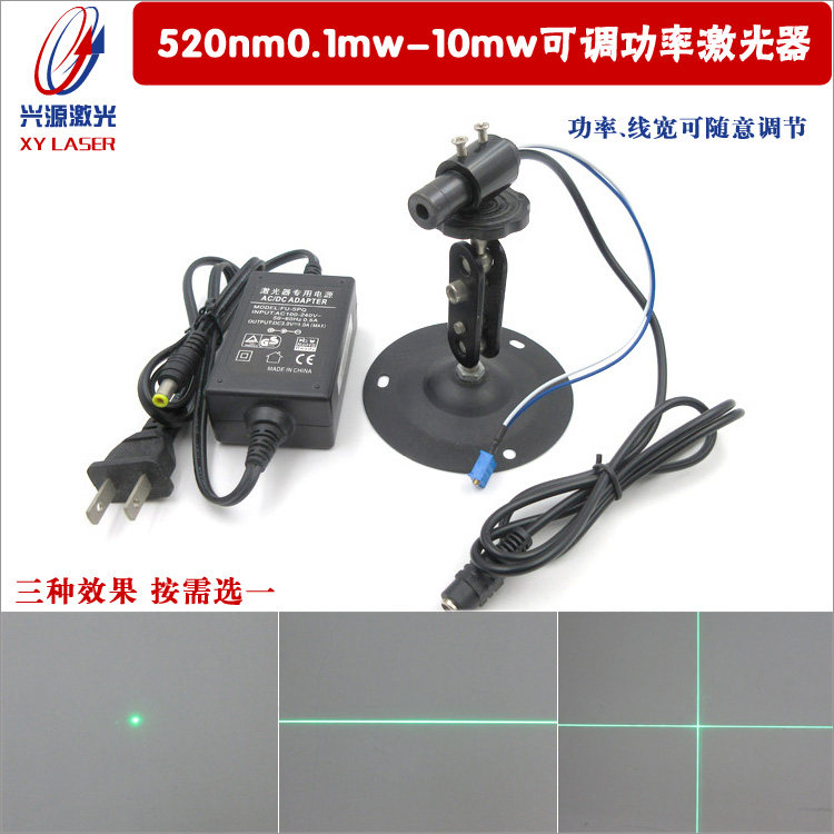 520nm0.1mw-10mw可调功率绿光点状激光器 绿光一字线十字线定位灯