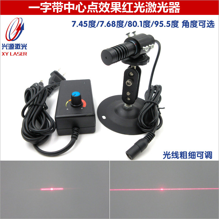 一字带中心点效果红光激光器 红外线定位灯角度可选 可做绿光蓝光