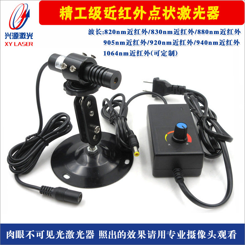 820nm830nm880nm905nm920nm940nm1064nm近红外点状激光模组镭射灯