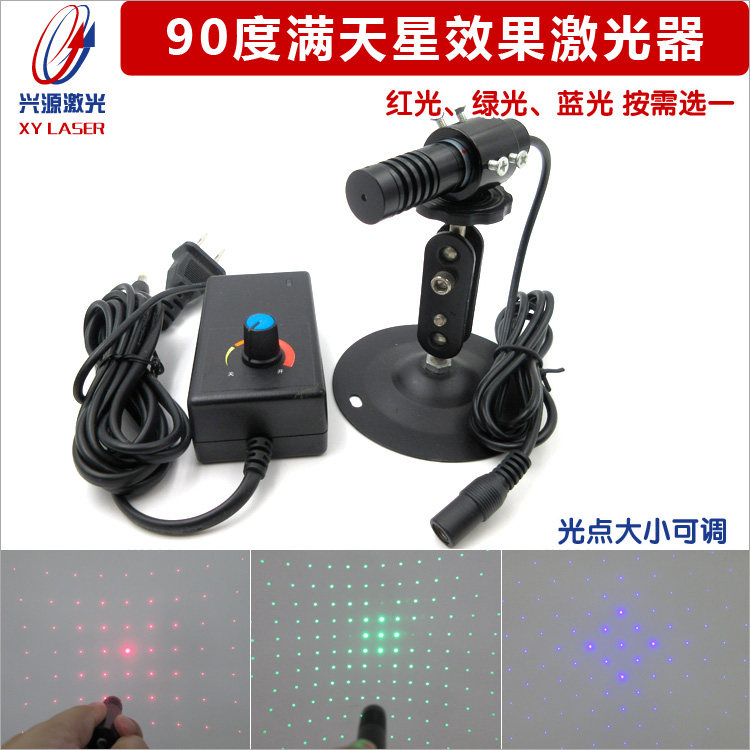 90度满天星效果红光绿光蓝光激光器多点激光定位灯点光斑可调模组