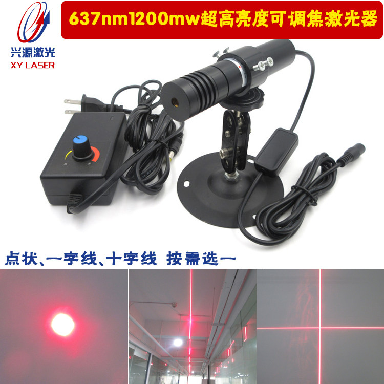 637nm1200mw超高亮度可调一字线激光器 室内外通用红外线定位灯