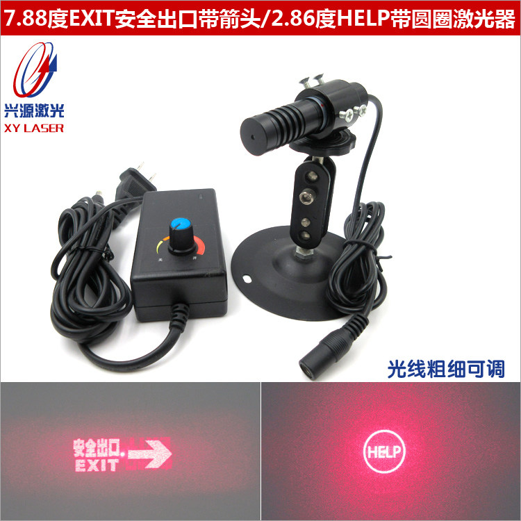EXIT安全出口带箭头/HELP带圆圈效果红光激光器可定制绿光蓝光的