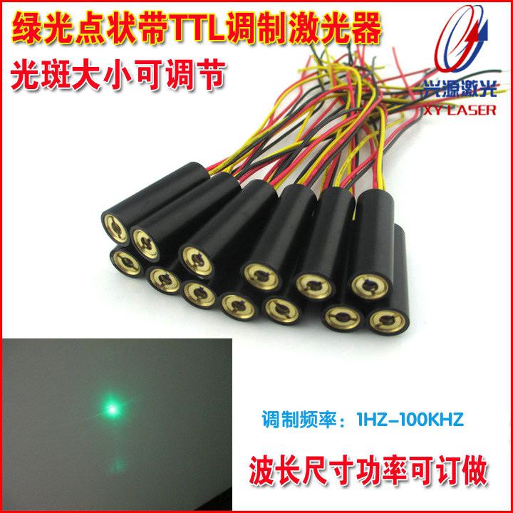 515nm520nm绿光TTL调制点状激光模组 半导体镭射头红外线点发射器