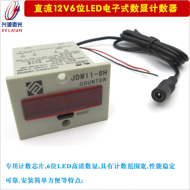 密室游戏迷宫用直流12V6位LED电子式数显计数器 计数仪器数显仪器