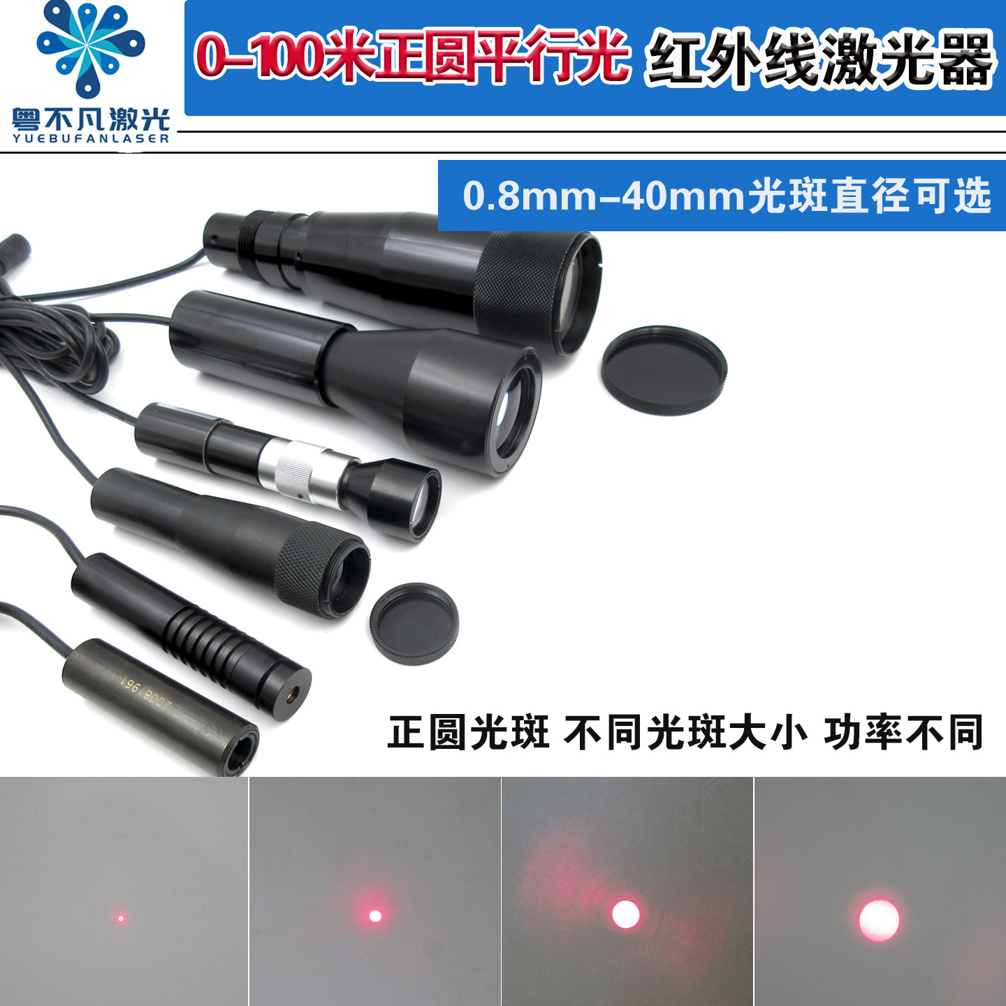 光斑保持不变正圆光斑红光点状激光平行光源准直激光镭射灯激光头