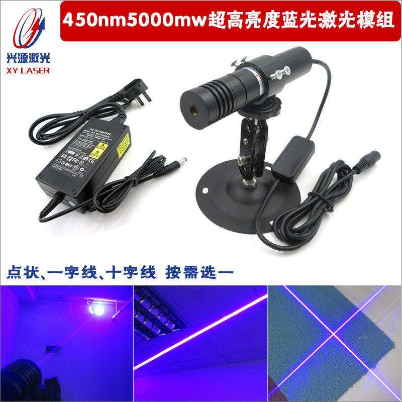 450nm5000mw高亮可调蓝光一字线激光器 蓝光大功率激光光源点状灯