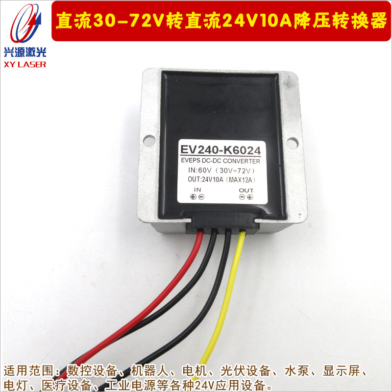 直流30-72V转直流24V10A降压转换器 减压模块电源适配器 电源转换