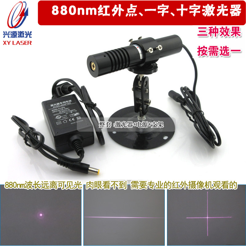 不可见光镭射定位灯标线仪 880nm10mw近红外点状一字十字线激光器
