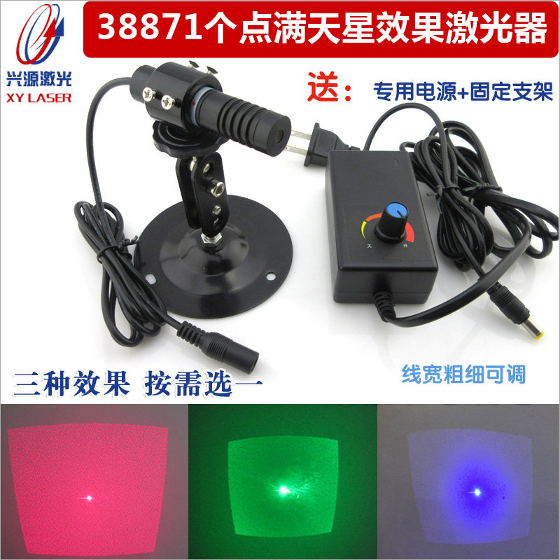 38871个点满天星效果红光绿光蓝光激光器 多点红外线激光定位灯