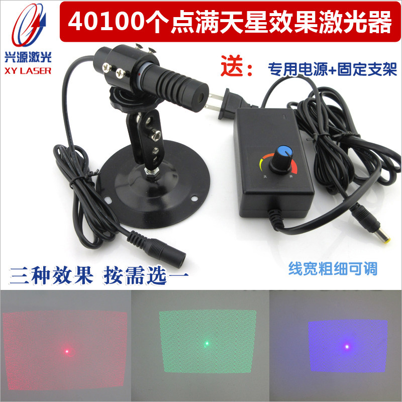 40100个点满天星效果激光器 多点均匀激光定位灯视觉成像镭射模组