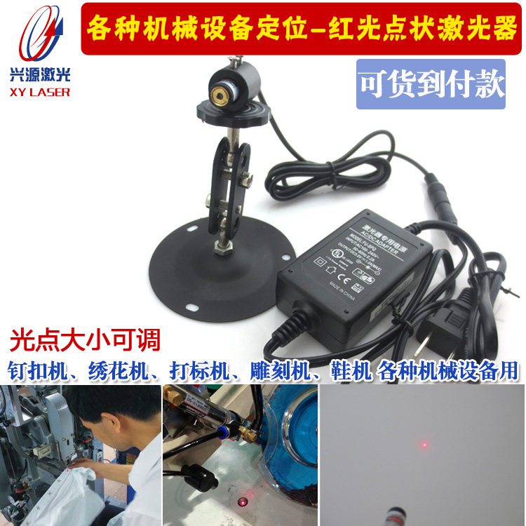 雕刻机红外线激光发射器 可调点状激光定位灯机床激光头模组整套