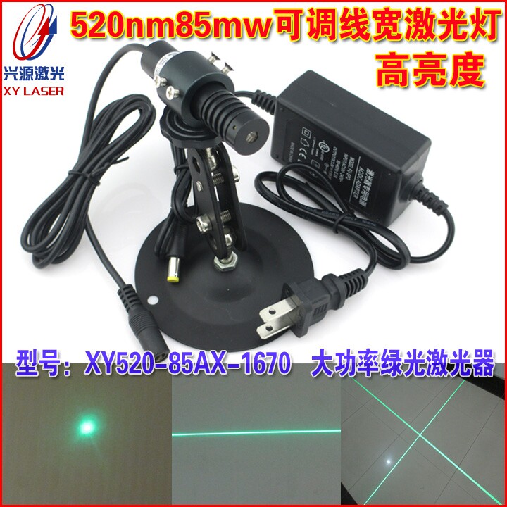 大功率520nm85mw绿光激光器 半室外用一字镭射灯点状大十字定位灯