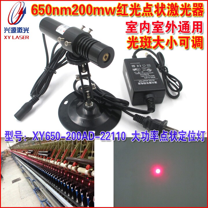室内室外通用200mw红光点状激光定位器镭射灯 纺织厂用红光定位灯