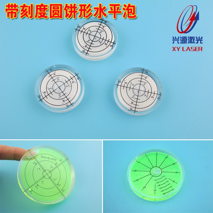 带刻度圆饼形水平泡 万向大圆盘水平珠测量仪水平泡 高精度水准泡