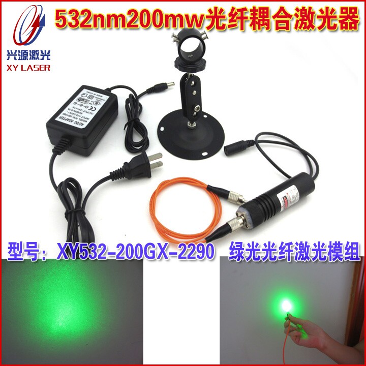 大功率532nm200mw绿光光纤激光模组多模光纤耦合激光器多模FC接口