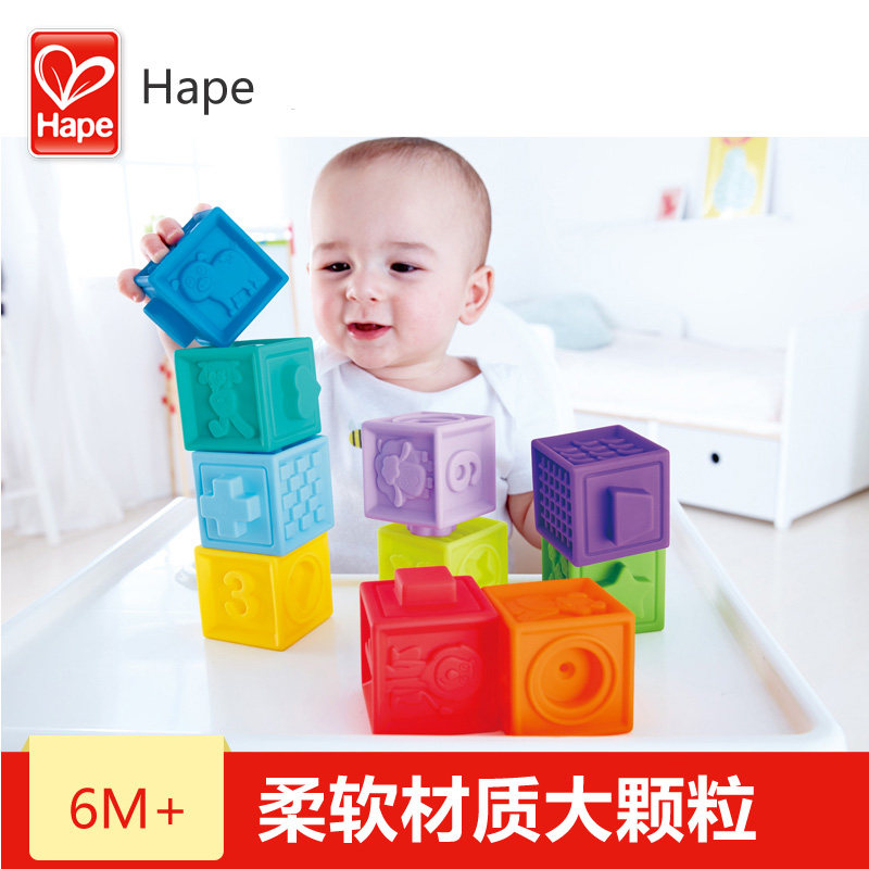 Hape soft rubber relief building blocks 6-12 months old boys and girls baby puzzle can be bitten, simple assembly and combination toys