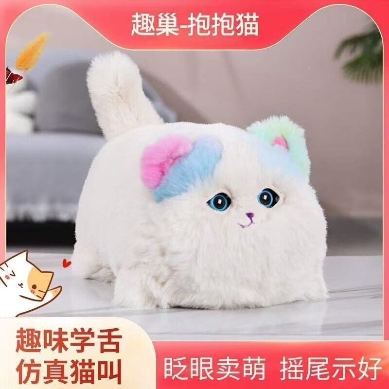 Fun Nest Electric Plush Simulation Hugable Meow Meow Bee Talking Blinking Dancing Doll Children's Gift Box Toy