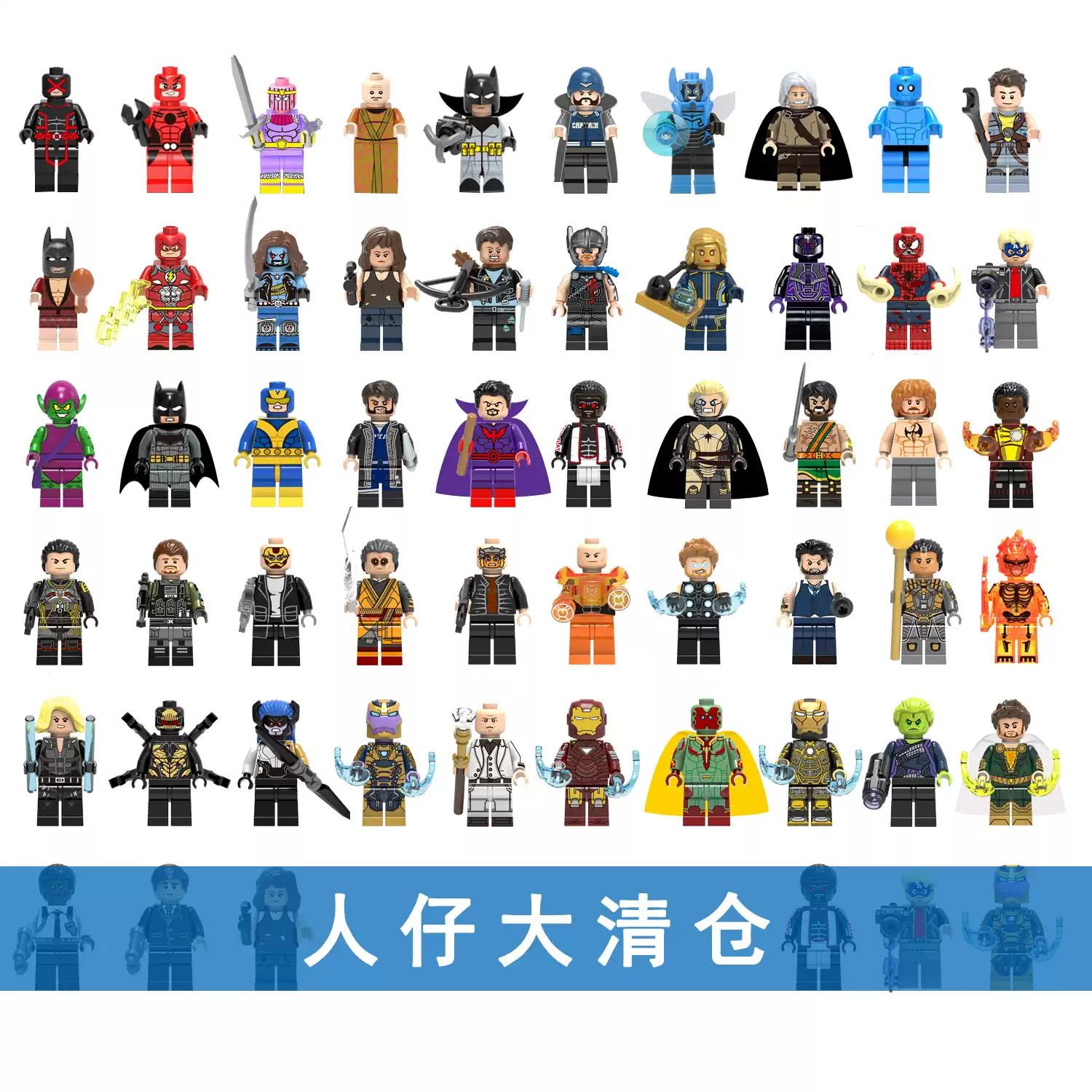 乐高漫威DC超级英雄积木人仔拼装玩具适用5-14岁, image size:1500x1500