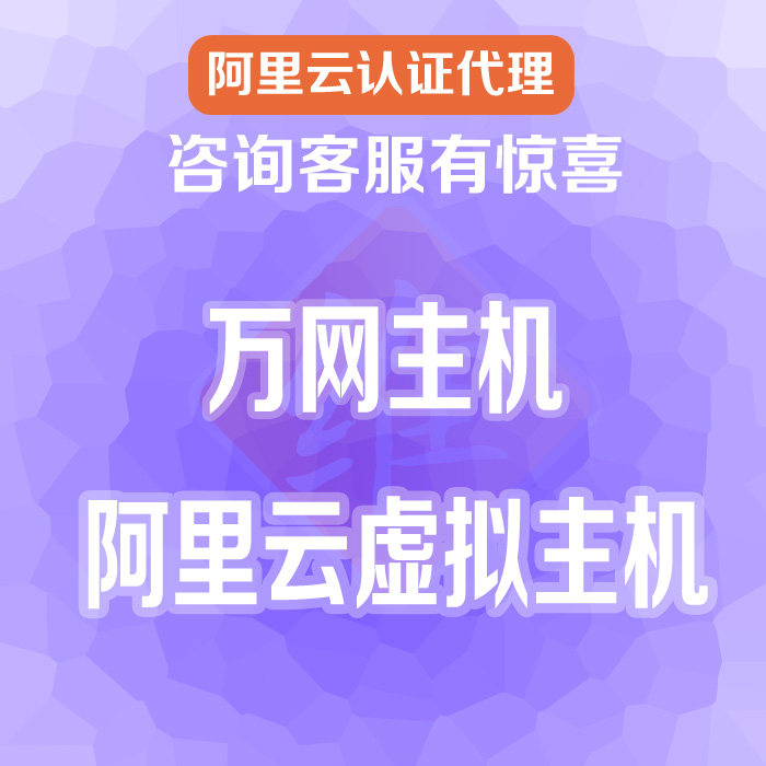 Alibaba Cloud Space Web Hosting Channel Edition Basic Edition Economy Edition Premium Edition Unique IP