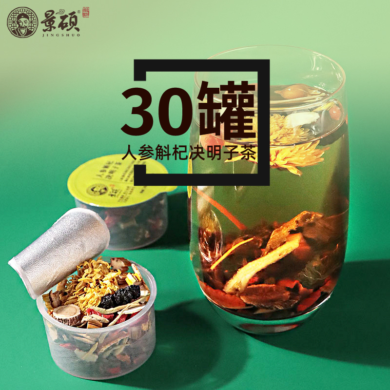 Dandelion, Chrysanthemum, Wolfberry, Cassia Seed Liver-Nourishing Tea, Liver-Protecting Tea, Liver-Replenishing, Kidney-Nourishing, Lung-Clearing, Lung-Moistening, Health-Preserving Tea, to Reduce Excessive Liver Heat, Heat-Clearing Tea, Chinese Herbal Medicine Tea Bags, Eyesight-Improving, Eye-Protecting, Men's and Women's Detox Tea, Flagship Store Genuine Product