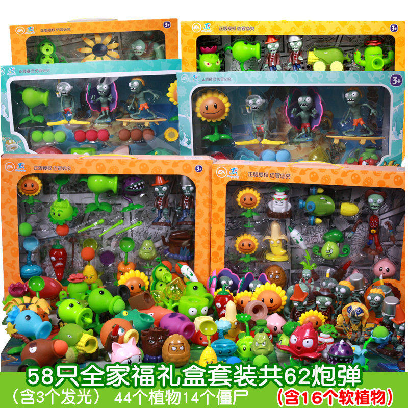 Real Plant War Zombie Toy 2 Children's Giant Boy 3 soft - glue pea doll full suit