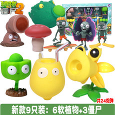 Игрушки-животные 新款正版植物大战僵尸玩具软胶吹风荚兰强酸柠檬莲小蓬鳄梨儿童 Rong Dafeng
