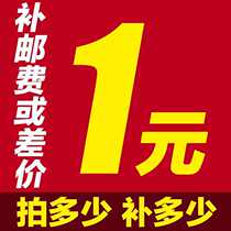  Express fee to make up the difference take as much as you want Its 1 yuan above