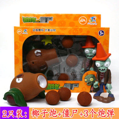 Plant Wars Corpse 2 Toy Coconut Cannons Cannon Cannon Barricades for Corpse Toy New Year Presents