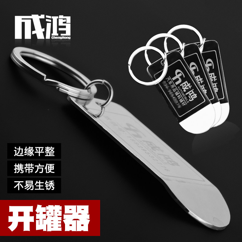 Guangzhou Chenghong Automobile Paint Opener Stainless Steel Mini Opener Ticket Cover Tool Link