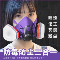 Weiss coated M6800T gas mask polishing and dust - proof mouth nasal cover breathable chemical pesticide paint full cover