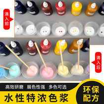 Kanal high concentration color essence toning coating Grinding puree Wood paint Metal paint toner Water-based color paste