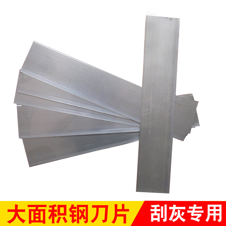 Rectangular ash scraper batch soil knife car atomic ash scraper stainless steel scraper tool special scraper for bus