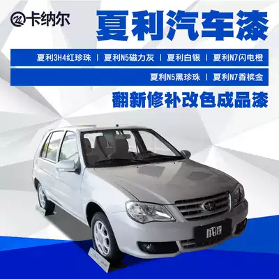 Xiali car finished paint car paint refurbished color change repair paint metal paint top paint scratch repair car bright paint