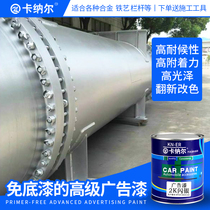 Metal paint industry paint outdoor statue model alloy iron door guardrail 2K flash anti - corrosion paint