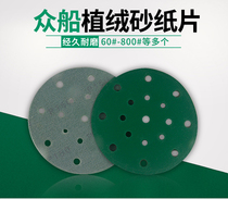 Green sand 6 inch 17 hole model random