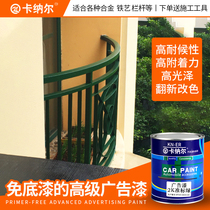 2K standard green advertising industry paint metal paint statue road guardrail with iron door alloy anti - corrosion paint