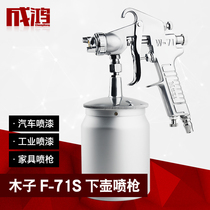 (giveaway)A Muzi spray gun W-71 (upper and lower pot)Random gift