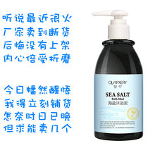 Quanxi sea salt bath mud refreshing male oil bath shower gel scrub exfoliating moisturizing water deep cleaning