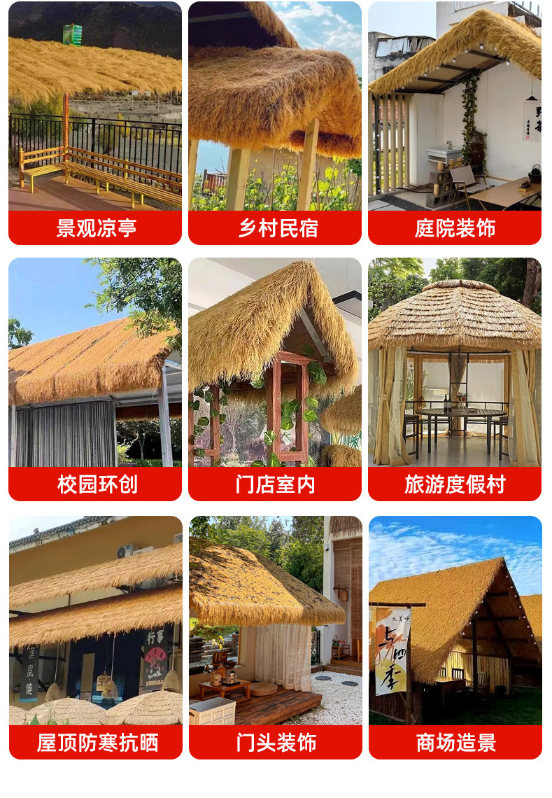 Моделирование соломенной крышей 彷真茅草毛草稻草人造人工屋顶假草坪草牌装饰草皮粘枯草塑料风景区