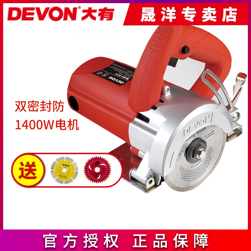 DEVON is great 6112 Cloud stone machine stone tile cutting machine multifunction cutting machine hydropower wall grooving machine