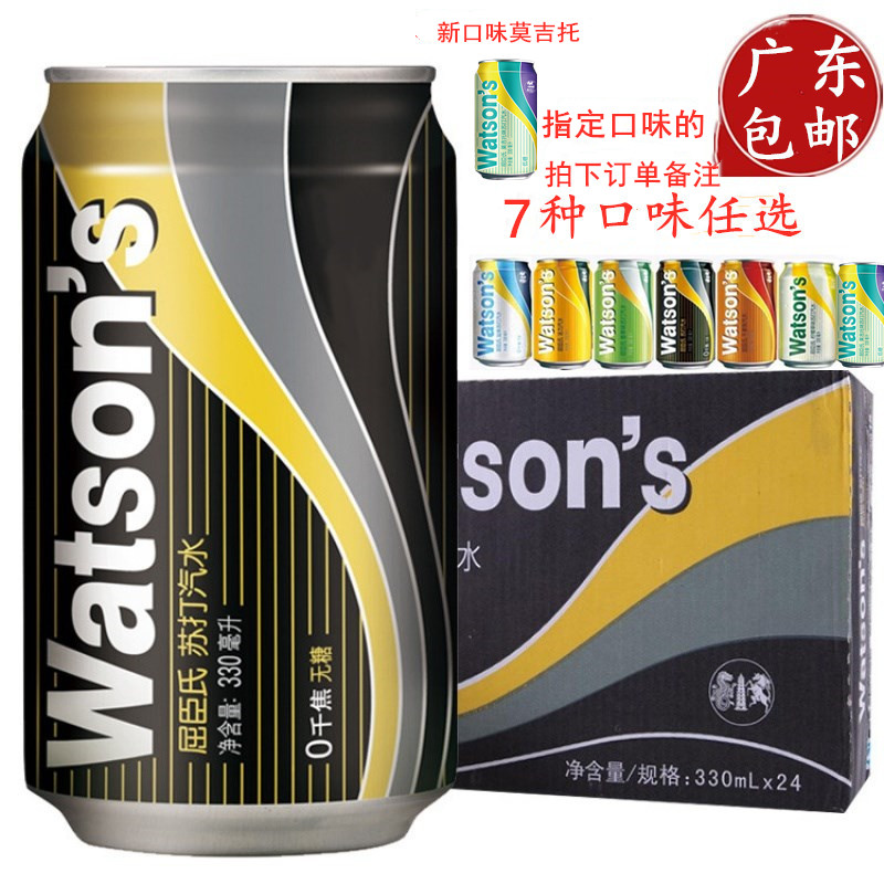 Watsons soda soda soda water 330ml*24 bottles box sugar-free original sea salt FCL Guangdong