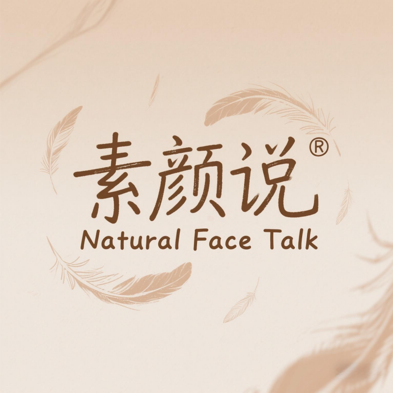 素颜说NaturalFaceTalk