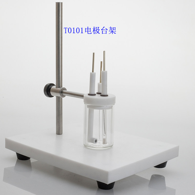 北京精科 T0101不锈钢电极台架 三电极体系电解池 可开票
